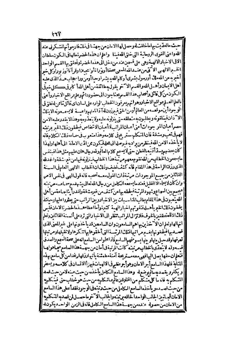 futmak.com - الصفحة 261 - من الجزء الرابع من طبعة بولاق الثانية